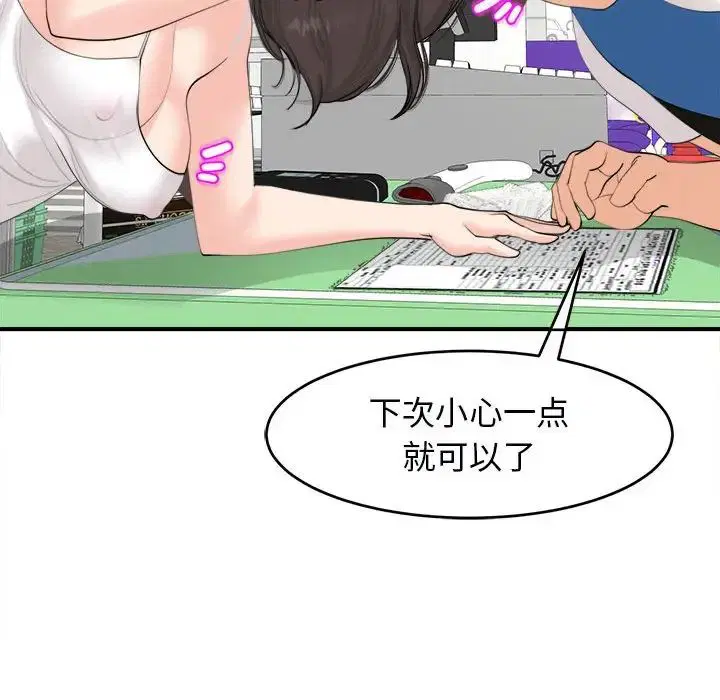 第14話