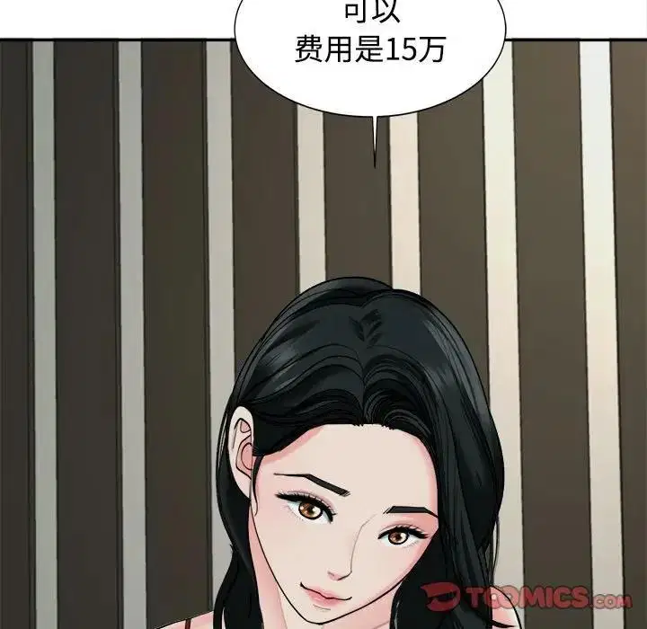 第23話