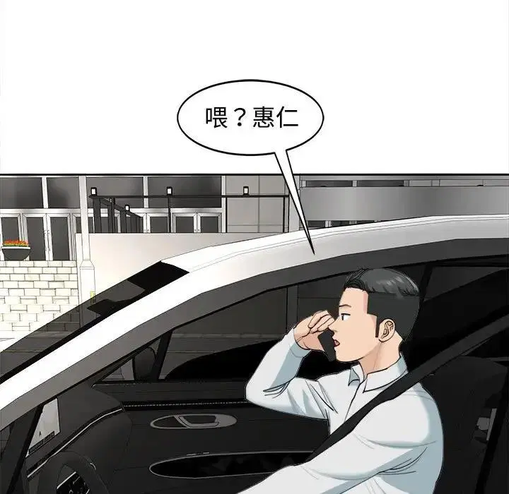 第23話