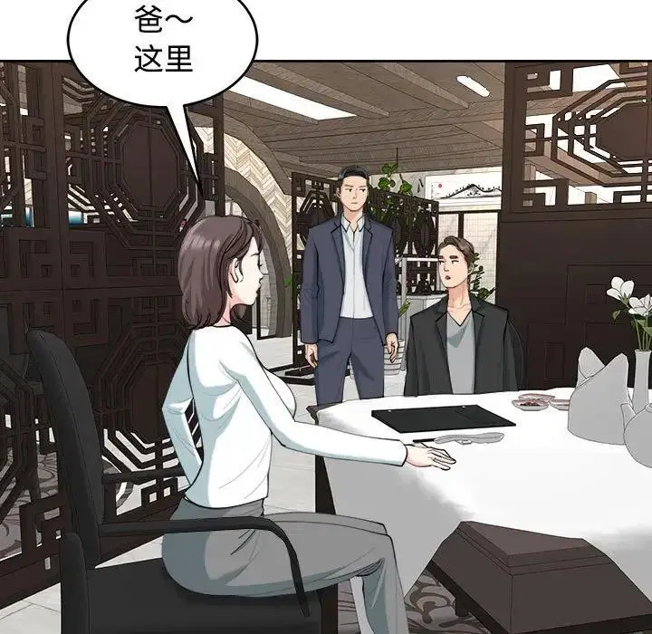 第23話