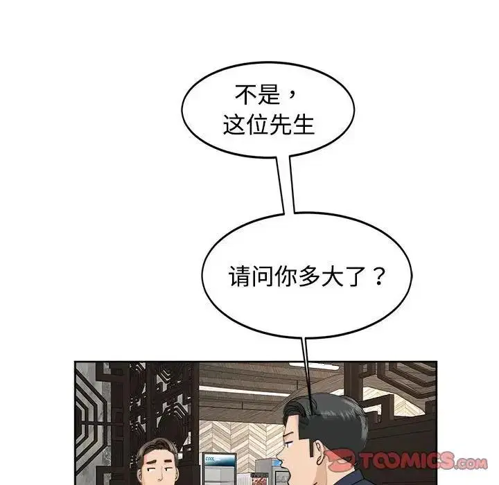 第23話