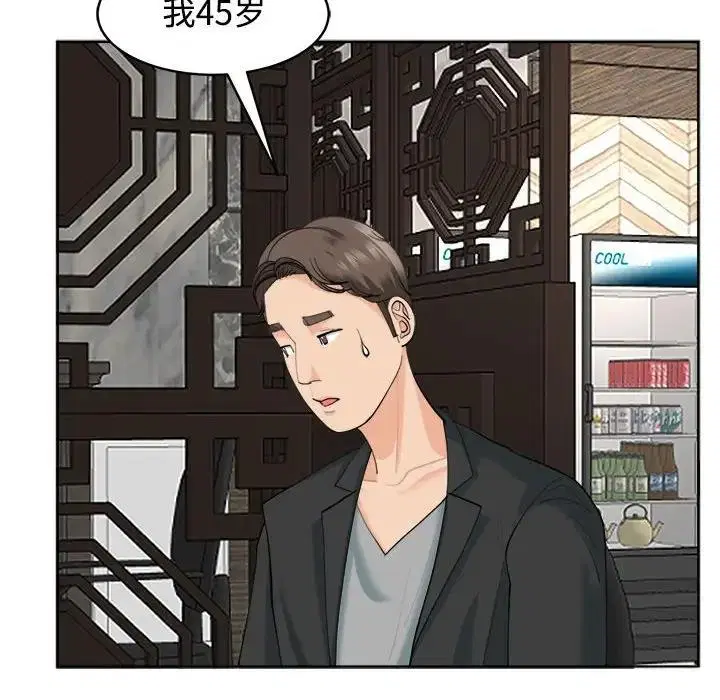 第23話