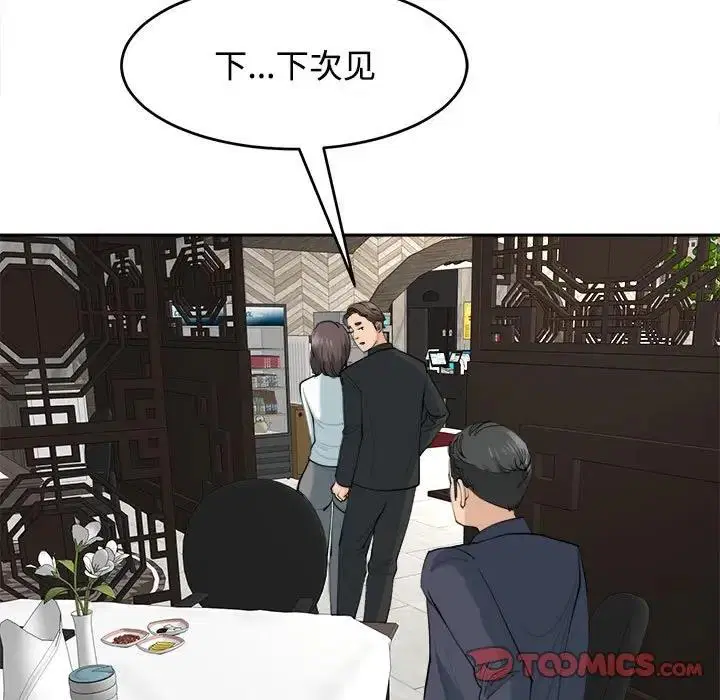 第23話