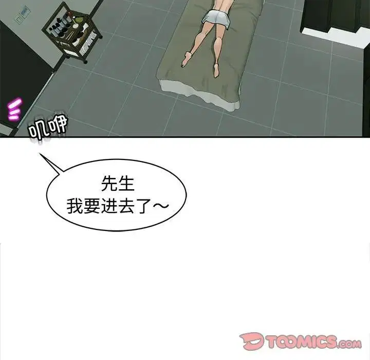 第23話