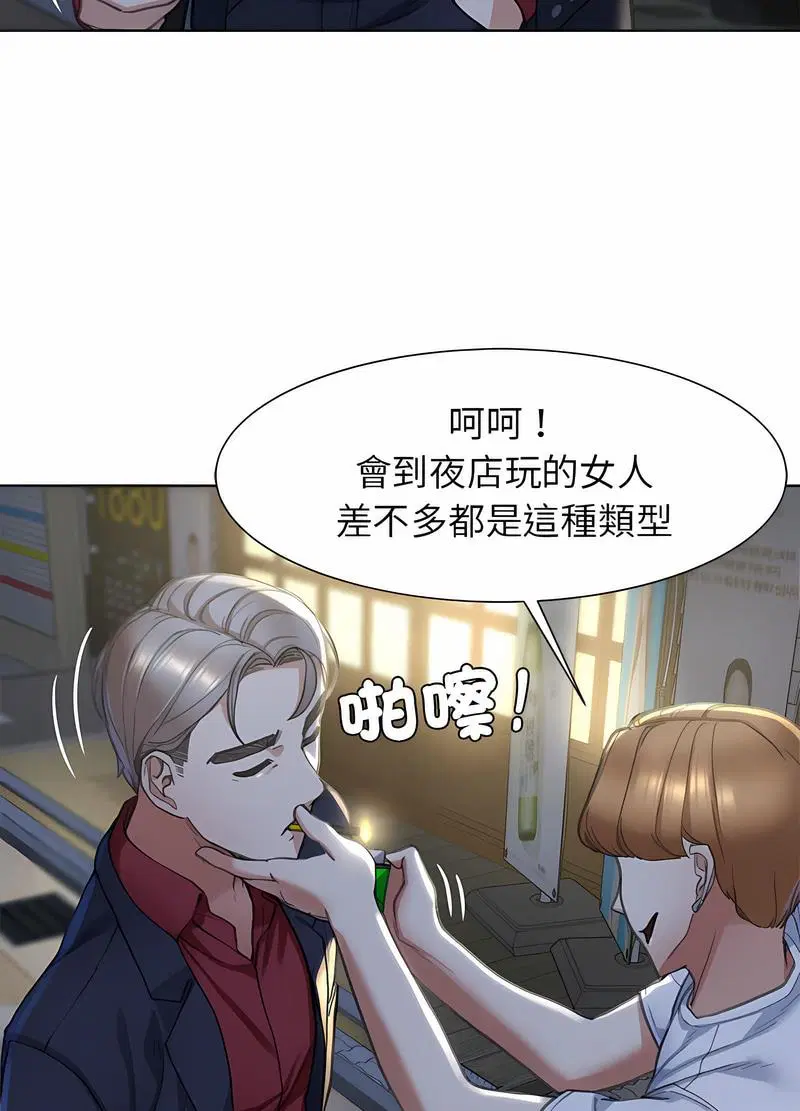 第3話