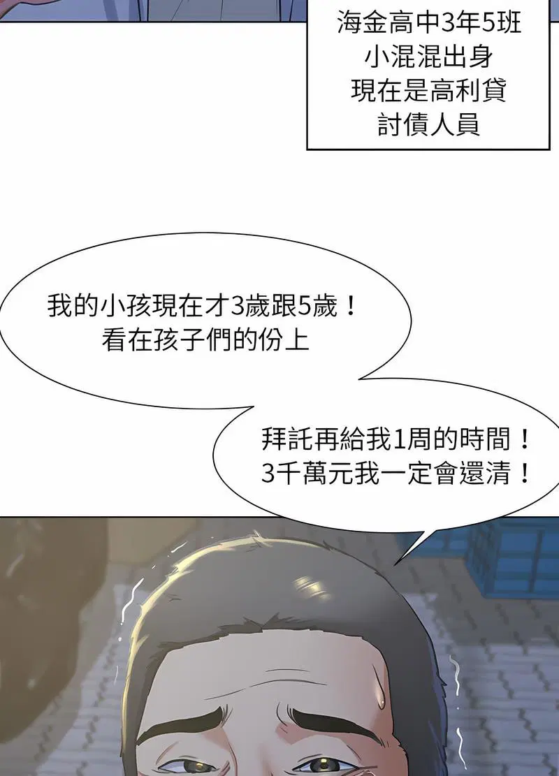 第3話