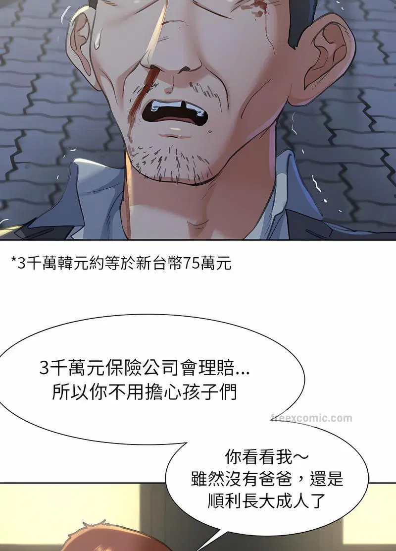 第3話