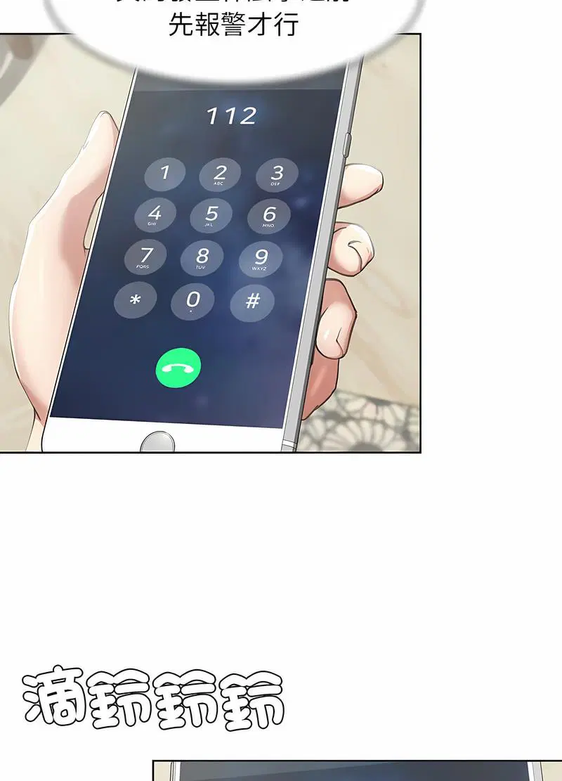 第3話