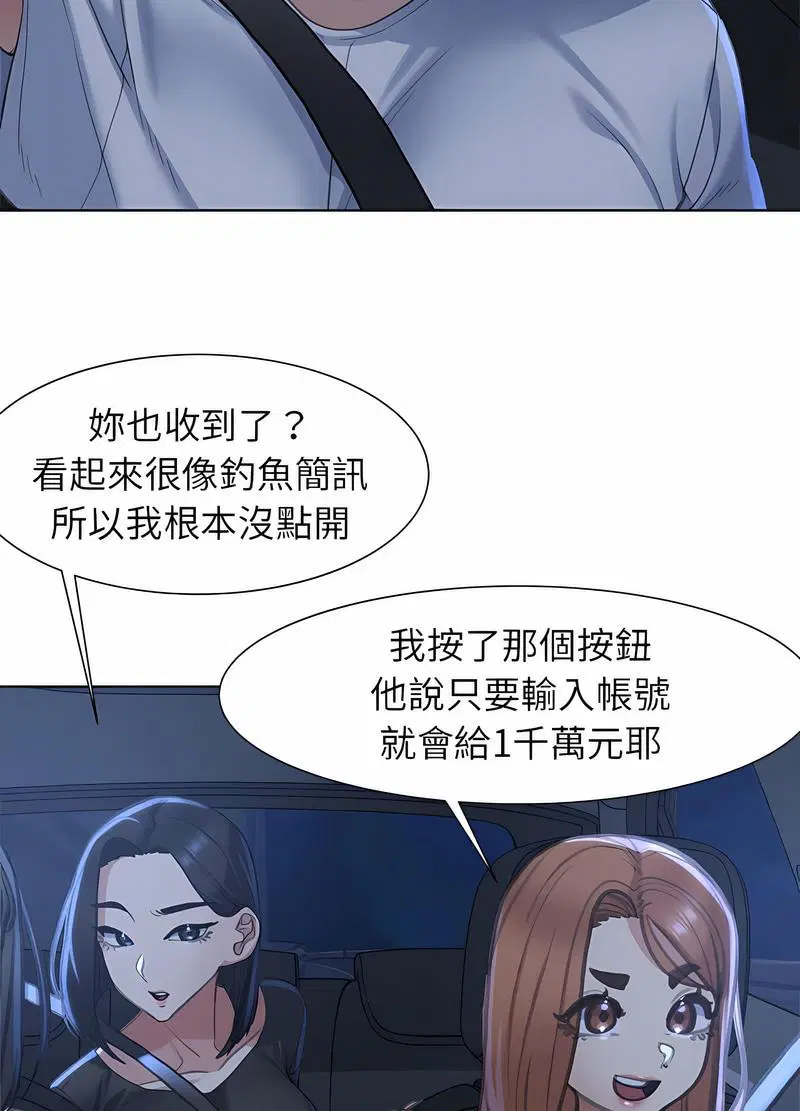 第3話