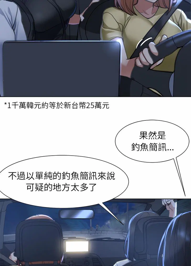 第3話