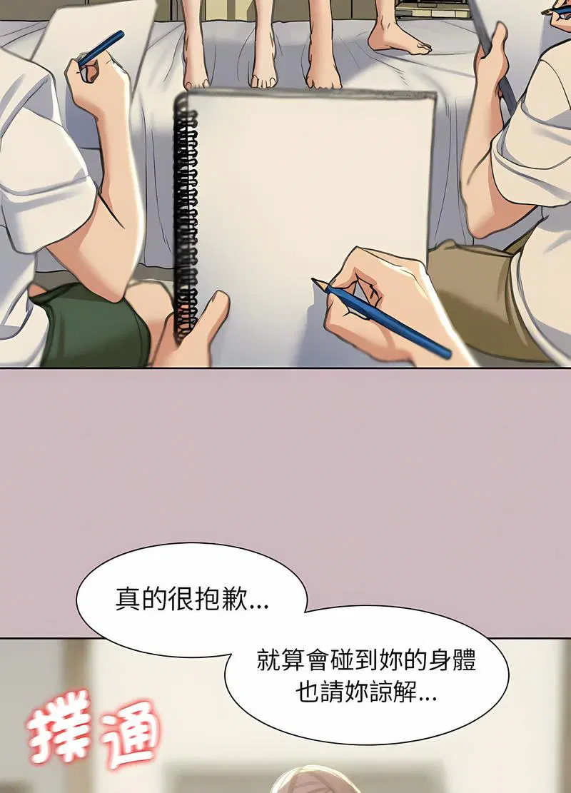 第4話