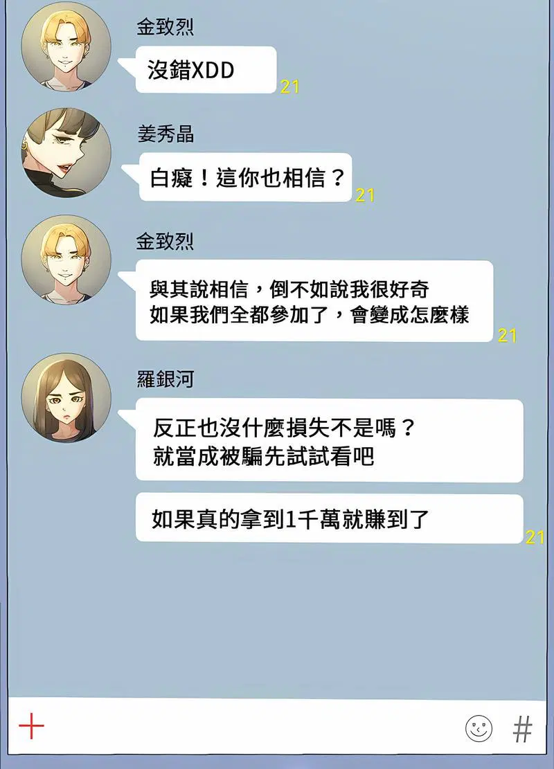 第4話