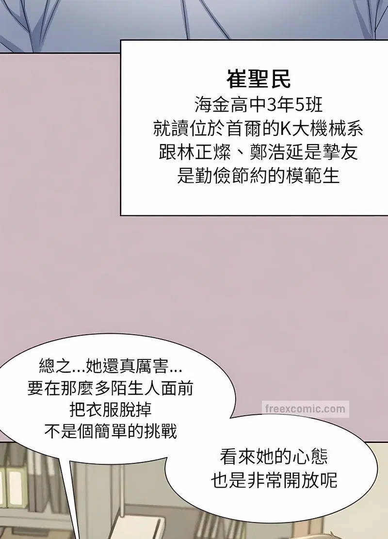 第4話