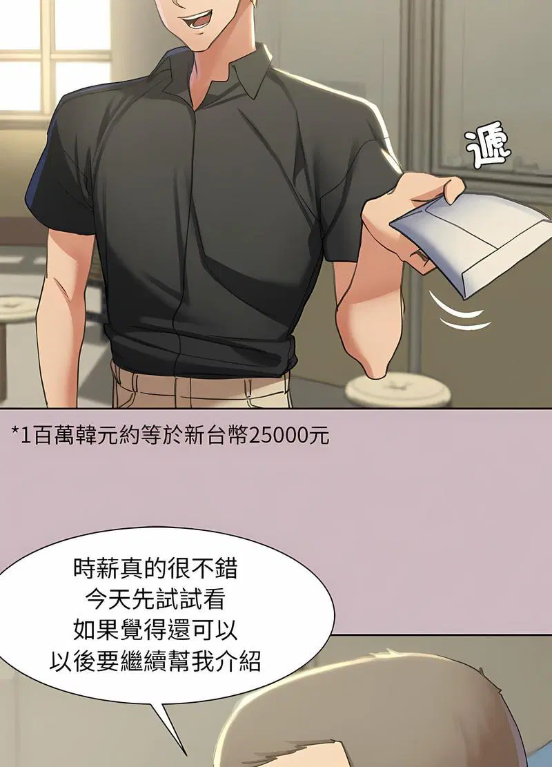 第4話