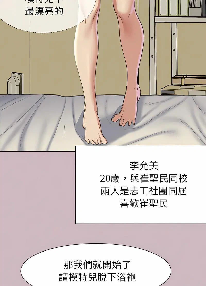 第4話