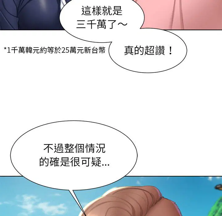第8話
