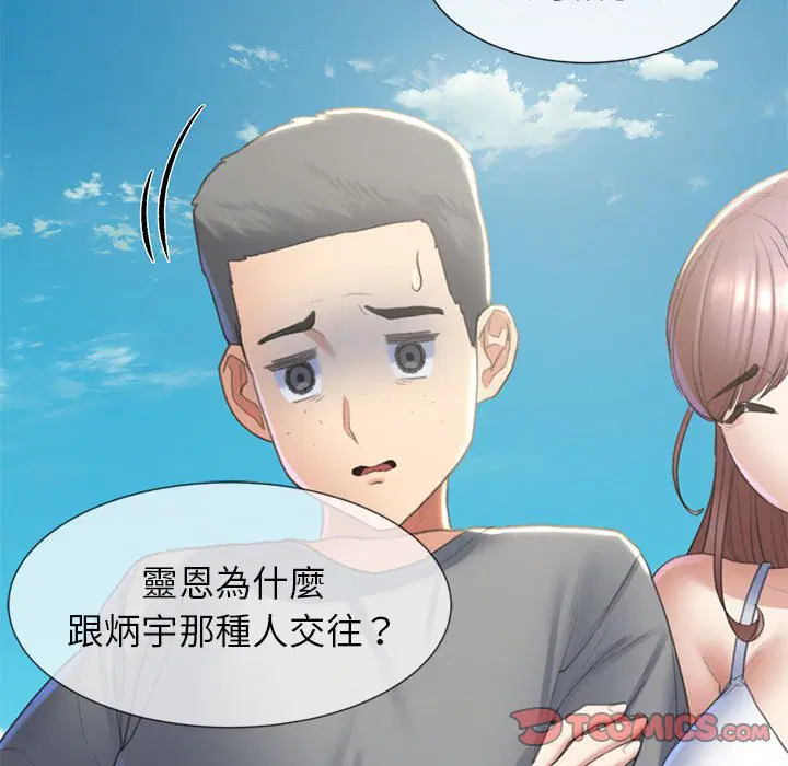 第8話