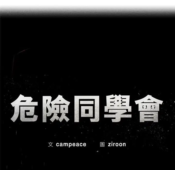 第8話