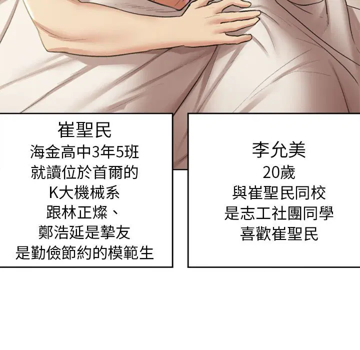 第8話