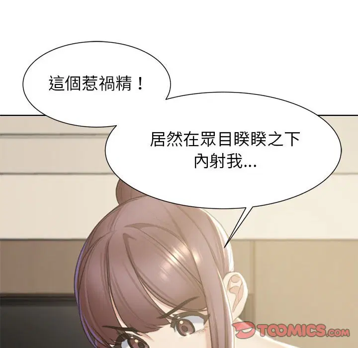 第8話