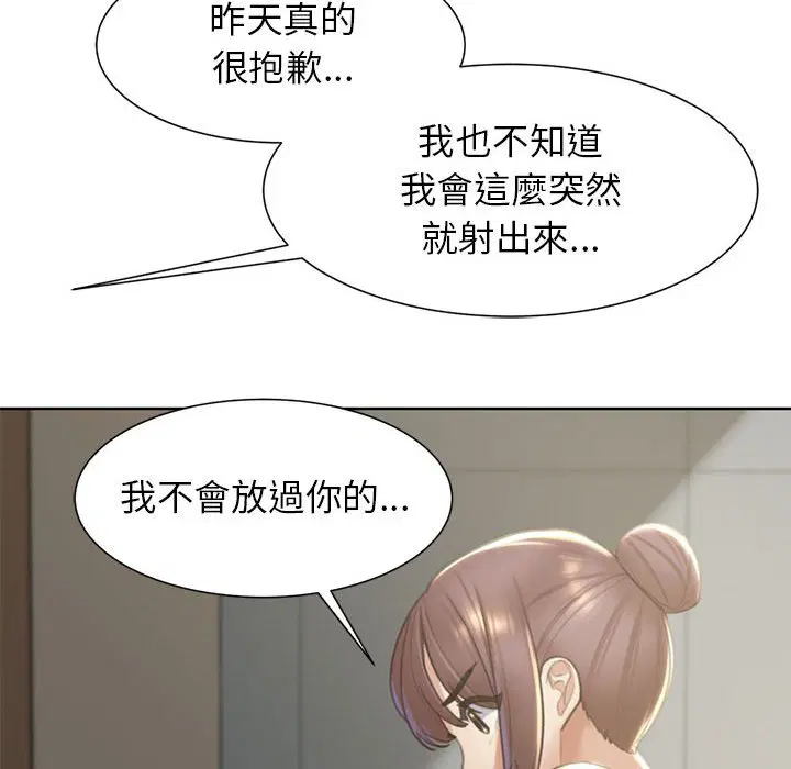 第8話