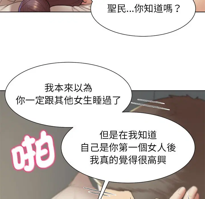 第8話