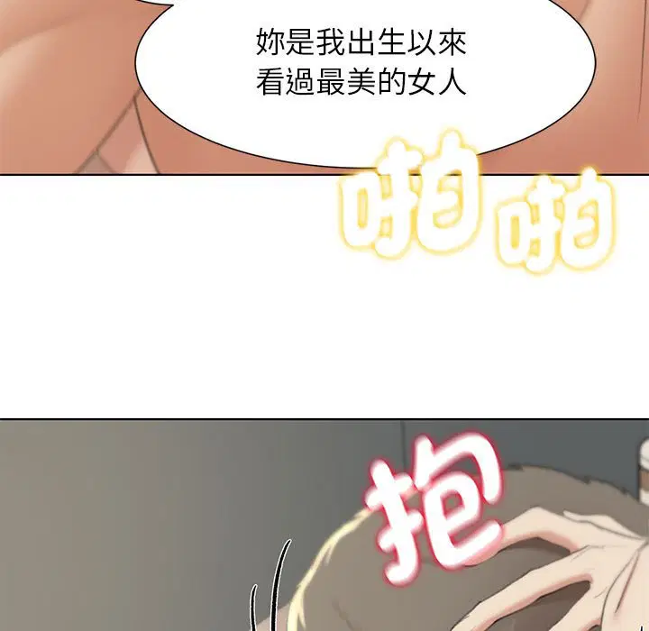 第8話
