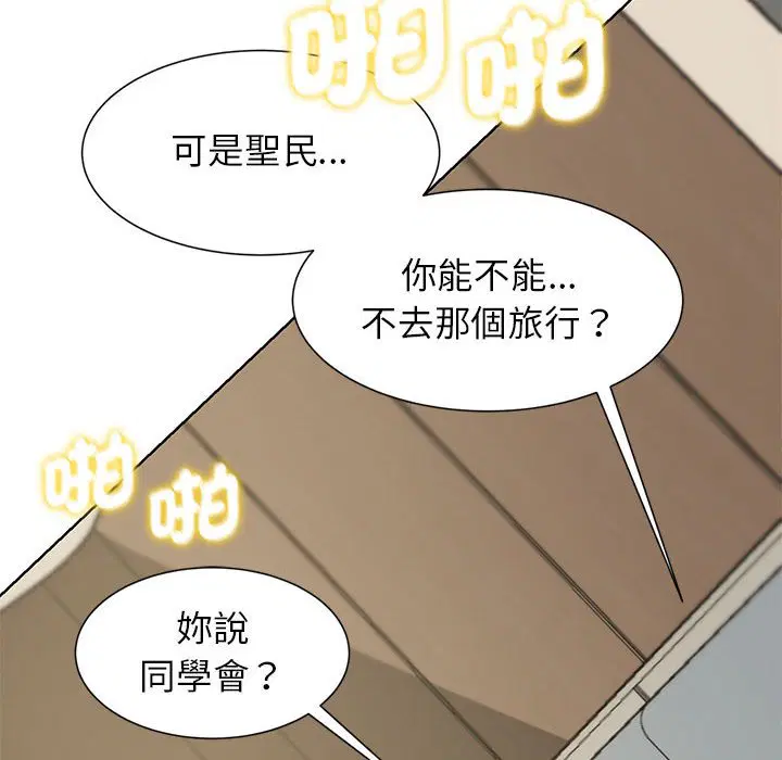 第8話