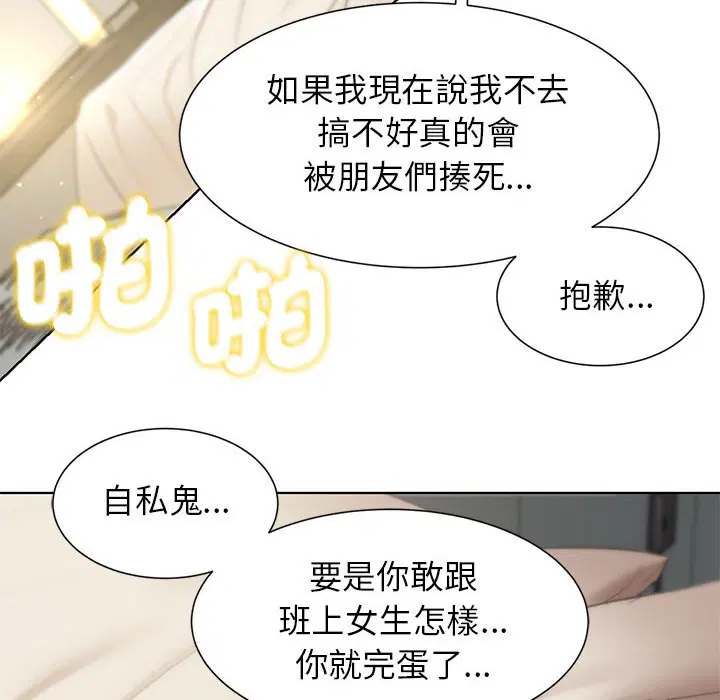 第8話