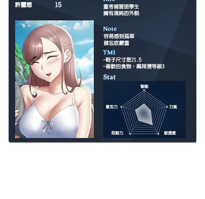 第11話