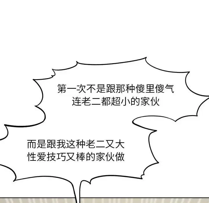 第20話