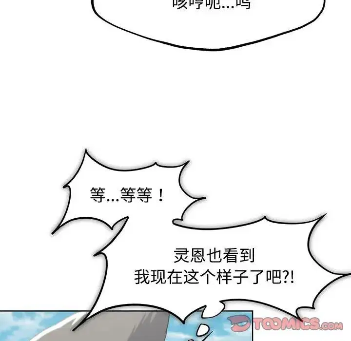 第23話