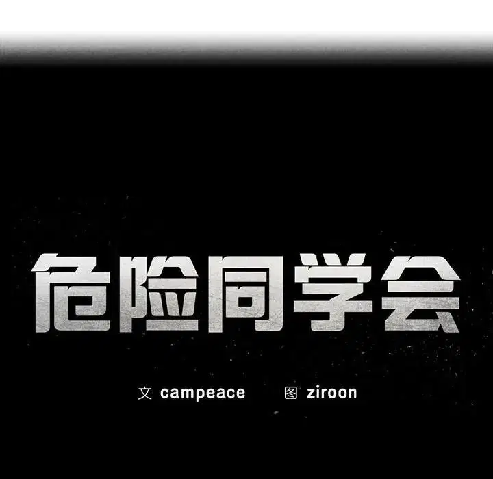 第23話