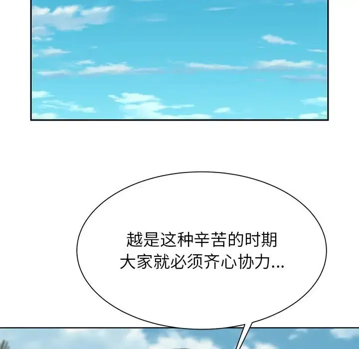 第28話
