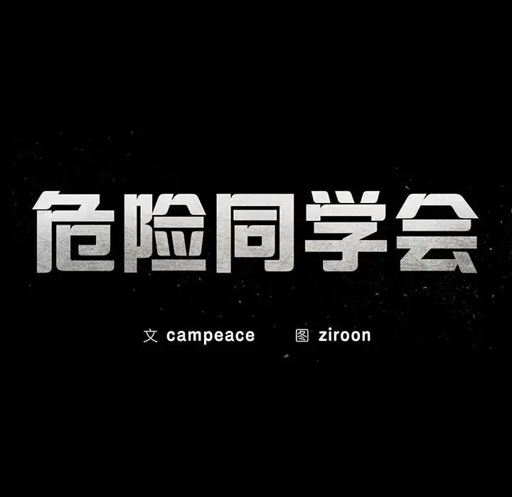 第29話
