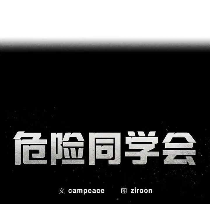 第30話
