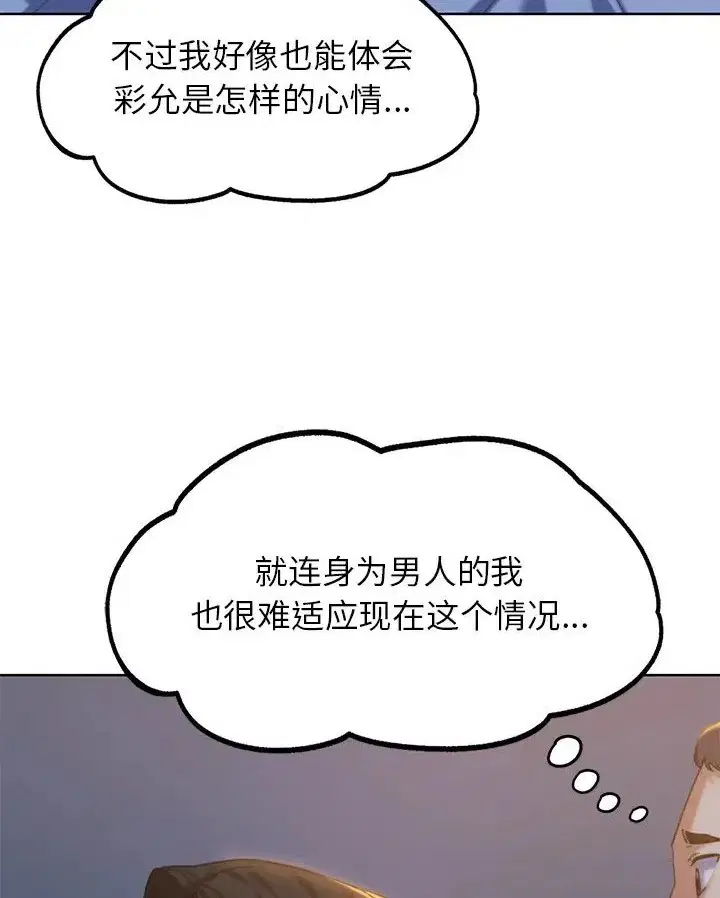 第31話