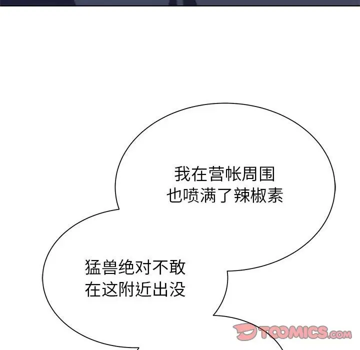 第33話