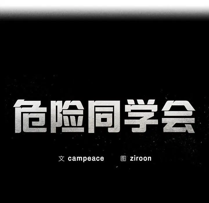 第33話