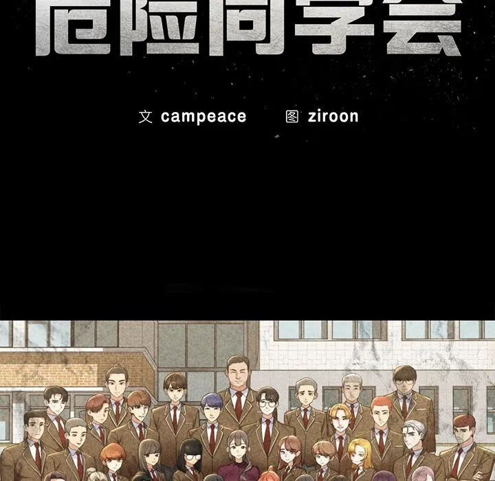 第34話