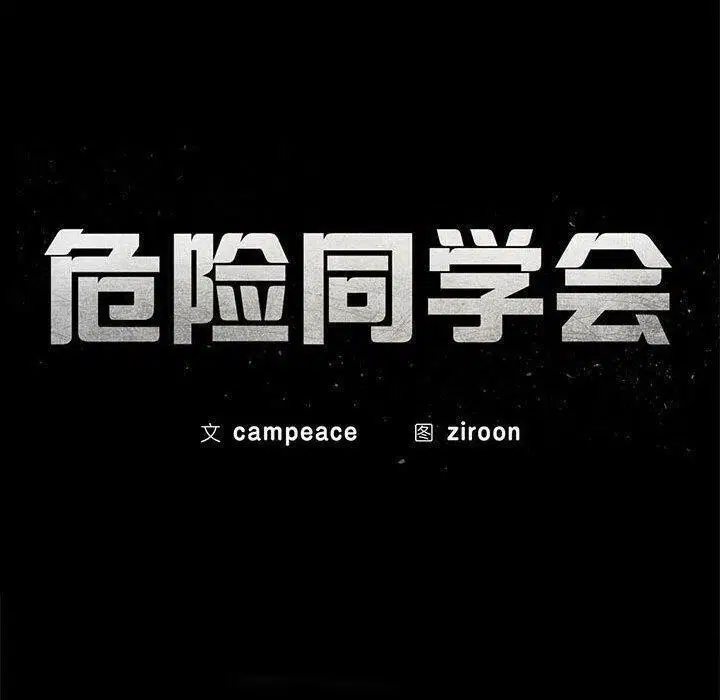 第38話