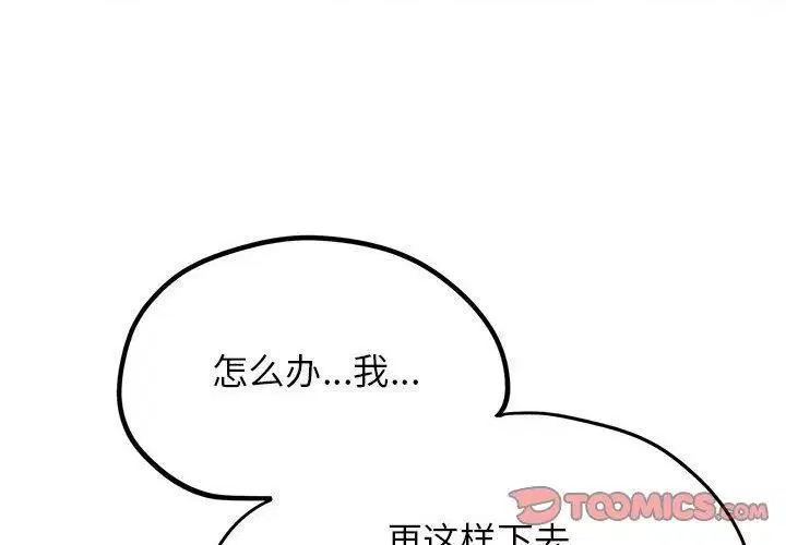 第39話