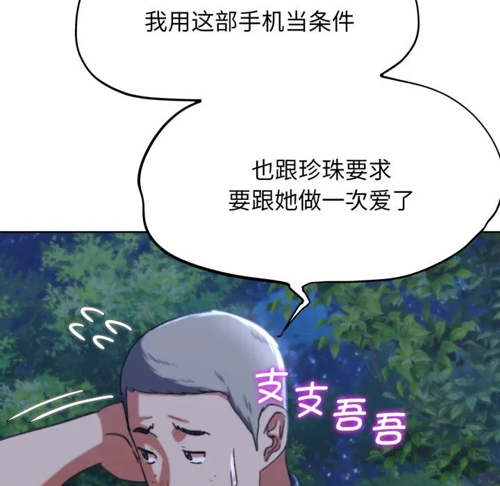 第43話