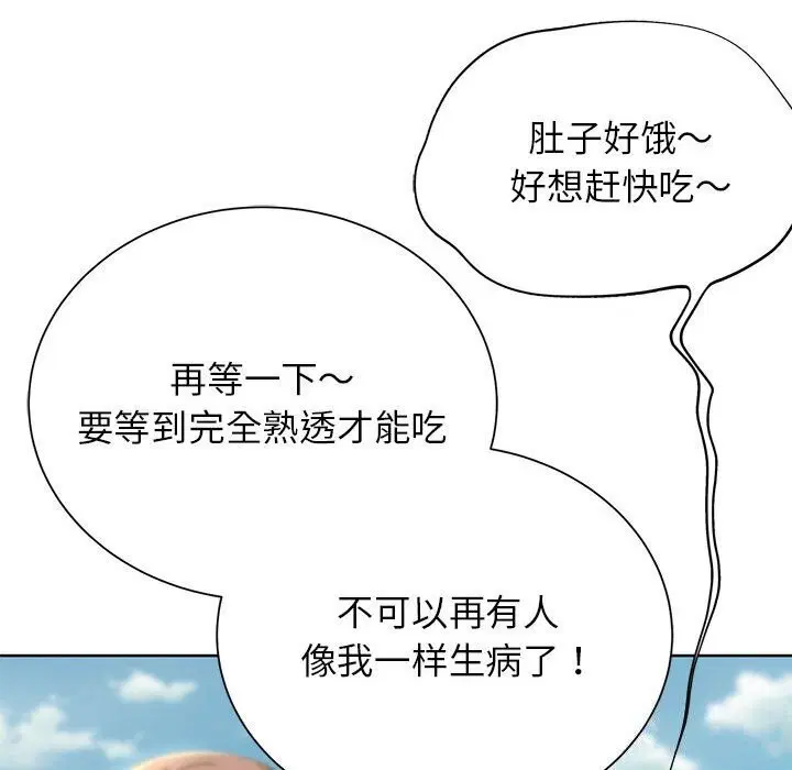 第47話