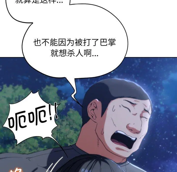 第61話