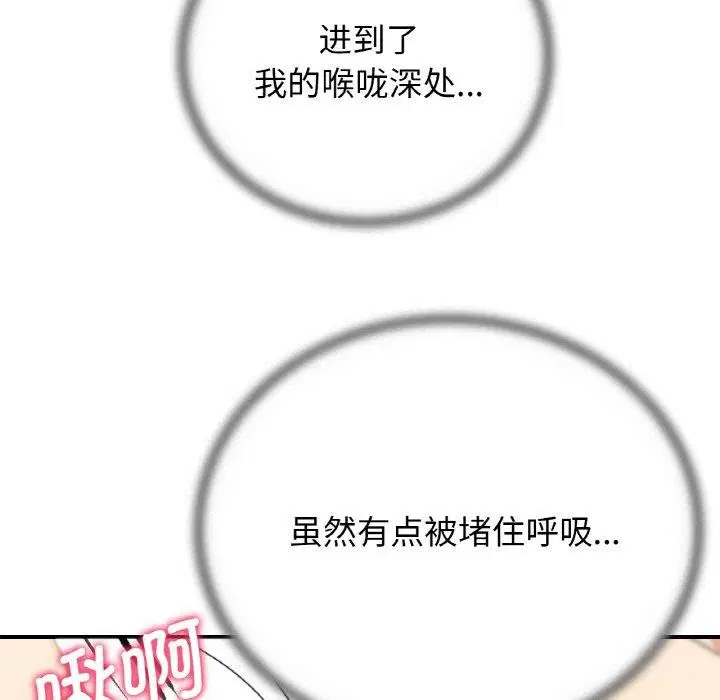 第71話