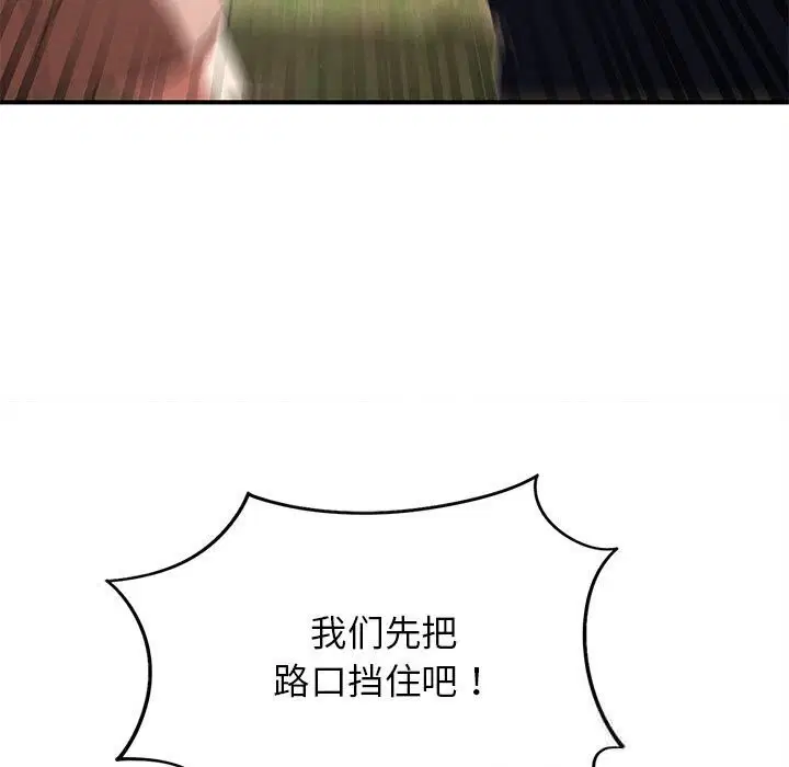 第77話