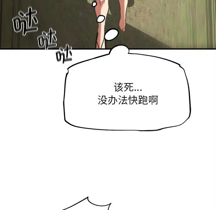第79話