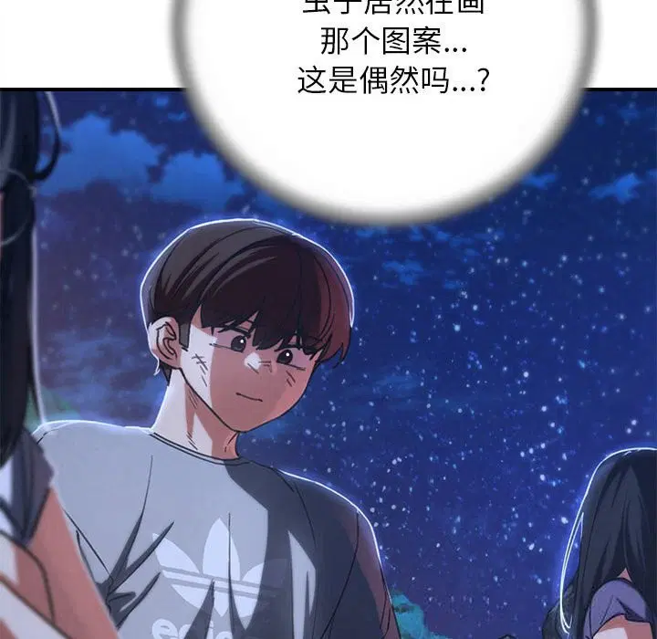 第81話