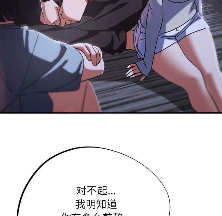 第84話